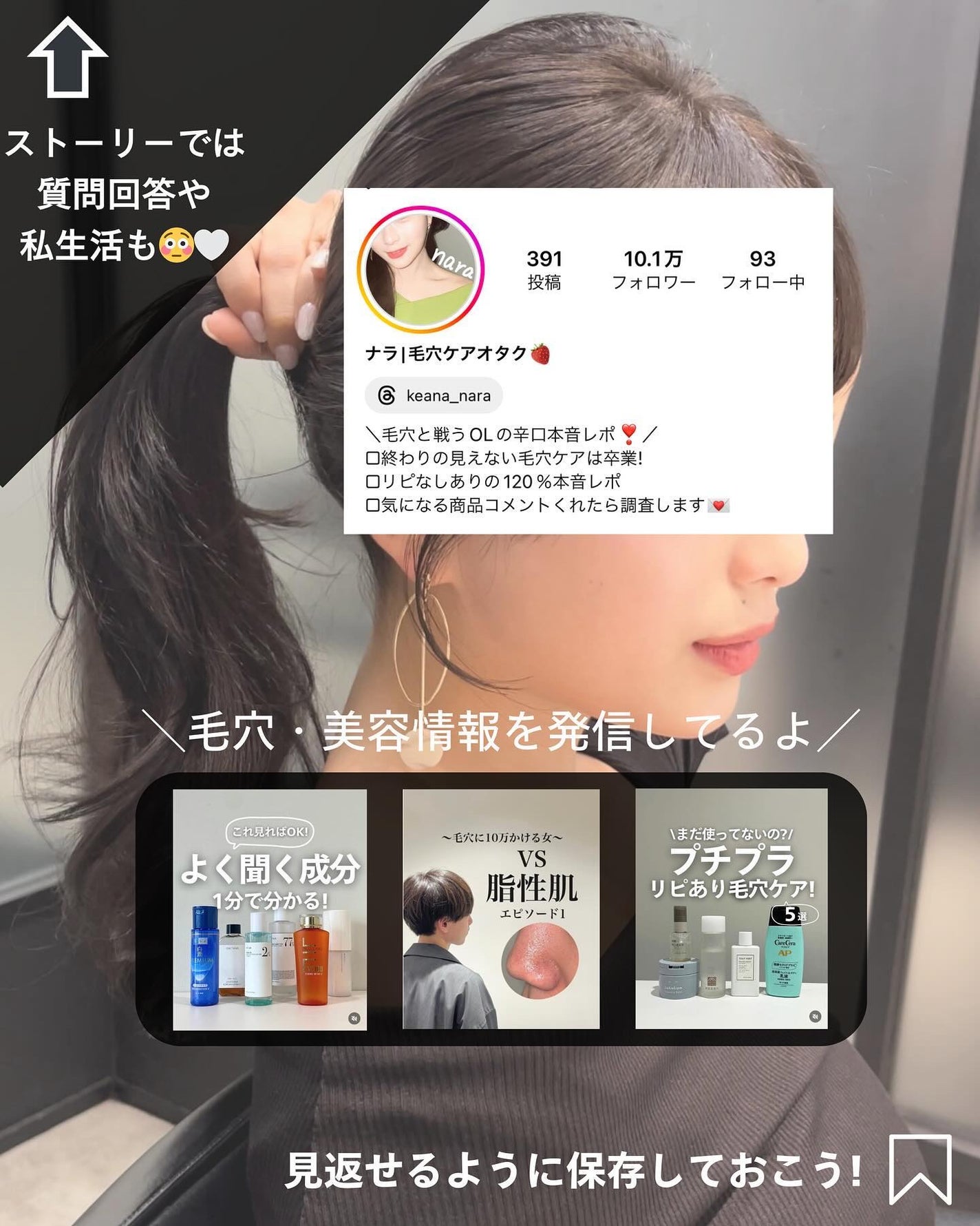 ナラ|毛穴ケアオタク🍓 on LIPS 「(毛穴を綺麗にする方法→@keana_nara)..こんばんは..」(9枚目)