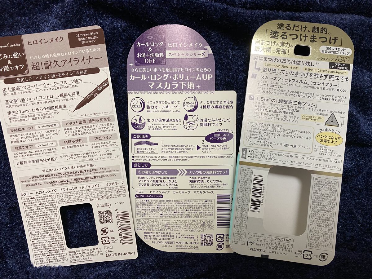 カールキープ マスカラベース/ヒロインメイク/マスカラ下地を使ったクチコミ（2枚目）