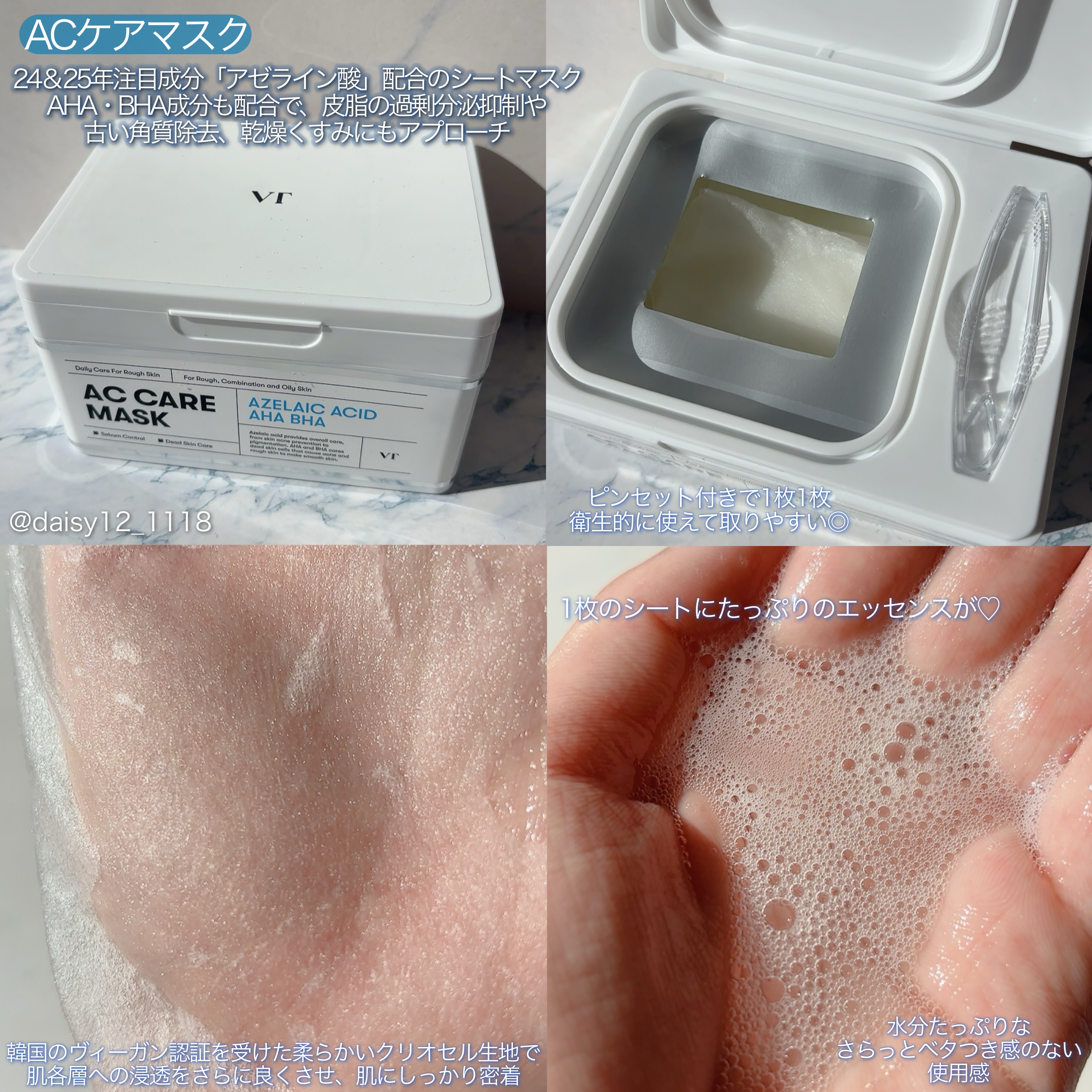 レッドブースター リードルショット100/VT/ブースター・導入液を使ったクチコミ（3枚目）