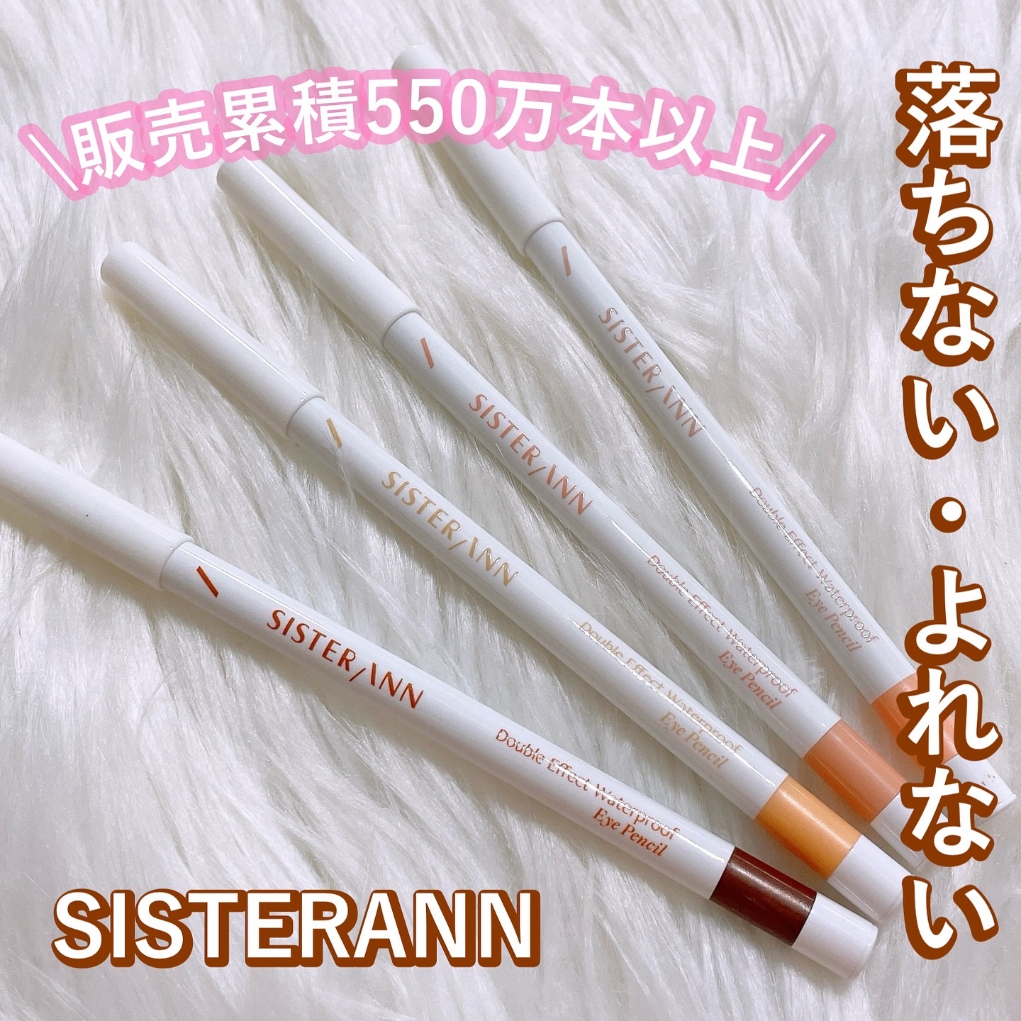 ダブルエフェクトウォータープルーフアイペンシル 03  Cinnamon Mocha/SISTER ANN/ペンシルアイライナーを使ったクチコミ（1枚目）