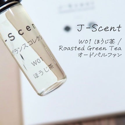 J-Scentフレグランスコレクション ほうじ茶 オードパルファン/J-Scent/香水(レディース)を使ったクチコミ(1枚目)