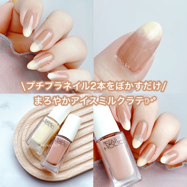 蒸し暑い夏にアイスラテでひと息𖠚ᐝ♡
ネイルホリック限定色2色で簡単！
ニュアンスネイルのご紹介です💅

︎︎︎︎☑︎つくり方と使用したカラー等は
   7枚目からの画像でどうぞ

まろやかなチョコレートカラーで
通年通して使いやすい
〚BR336 チョコレート〛
限定ですので気になる方はお早めに🫶🏻


ネイルホリック リミテッドカラー 
〚カスタムジェラート〛
全色スウォッチは下記URLからどうぞ
https://lipscosme.com/posts/5184579

ネイルホリック 
リミテッドカラー カスタムジェラート  -各¥397
〚BR336  チョコレート〛
〚YE514  バナナミルク〛

ネイルのまとめはこちらから
#cocoNAILHOLIC
#coco100円ネイル

#ネイルホリック
#NAILHOLIC
#ネイルホリック公式アンバサダー2022
#夏ネイル
#夏ネイルデザイン
#ネイルデザイン
#カフェネイル
#コーヒーネイル
#オフィスネイル
#お仕事ネイル
#ニュアンスネイル
#簡単ネイル
#大人ネイル
#ダイソー
#100均ネイル 
#セルフネイル
#ネイル
#ポリッシュネイル
#ポリッシュ
#マニキュア
#マニキュアネイル
#selfnail
#nail
#あか抜け体験談 の画像 その0