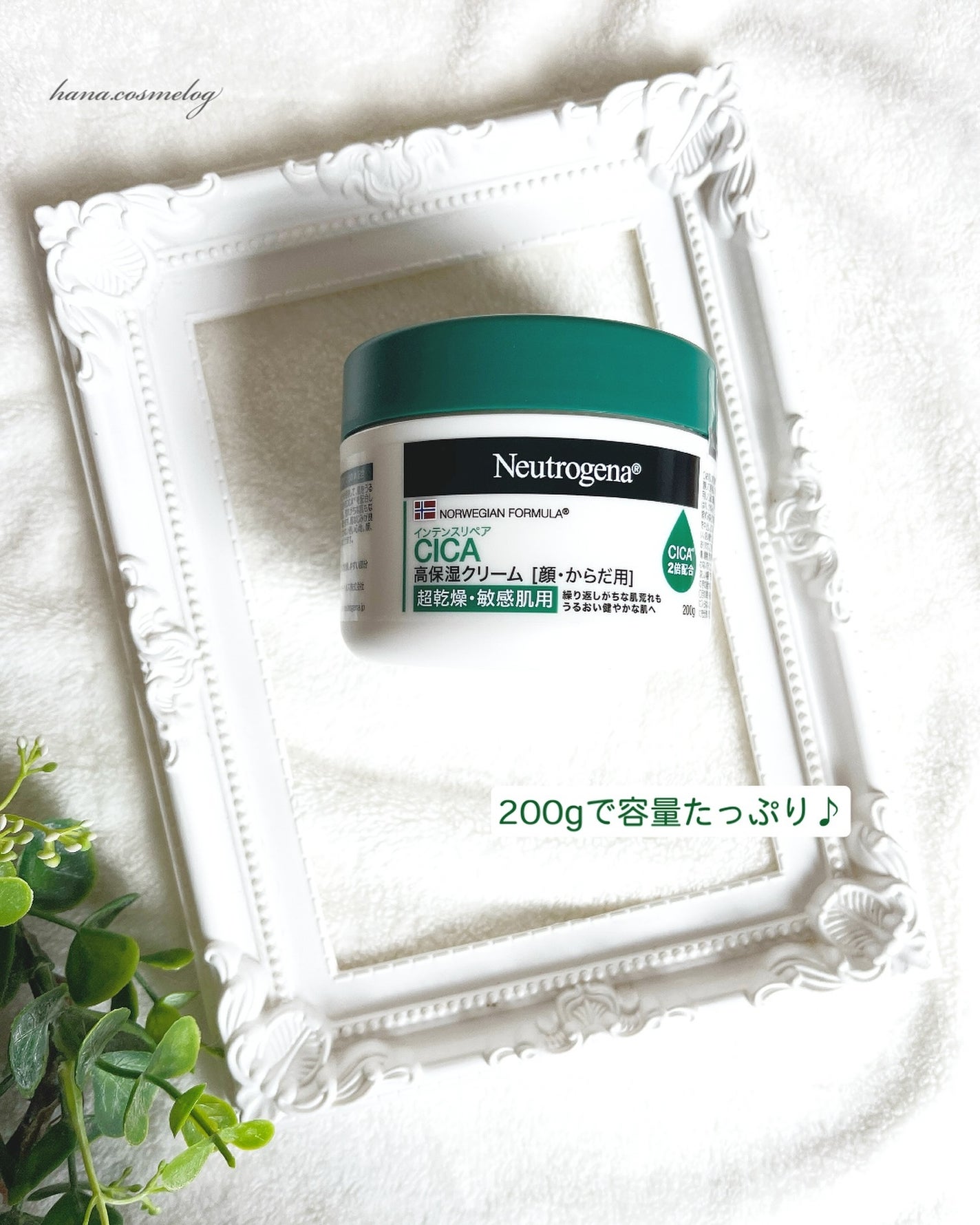 ニュートロジーナ®ノルウェー フォーミュラ インテンスリペア CICA 高保湿クリーム/Neutrogena/フェイスクリームを使ったクチコミ(2枚目)