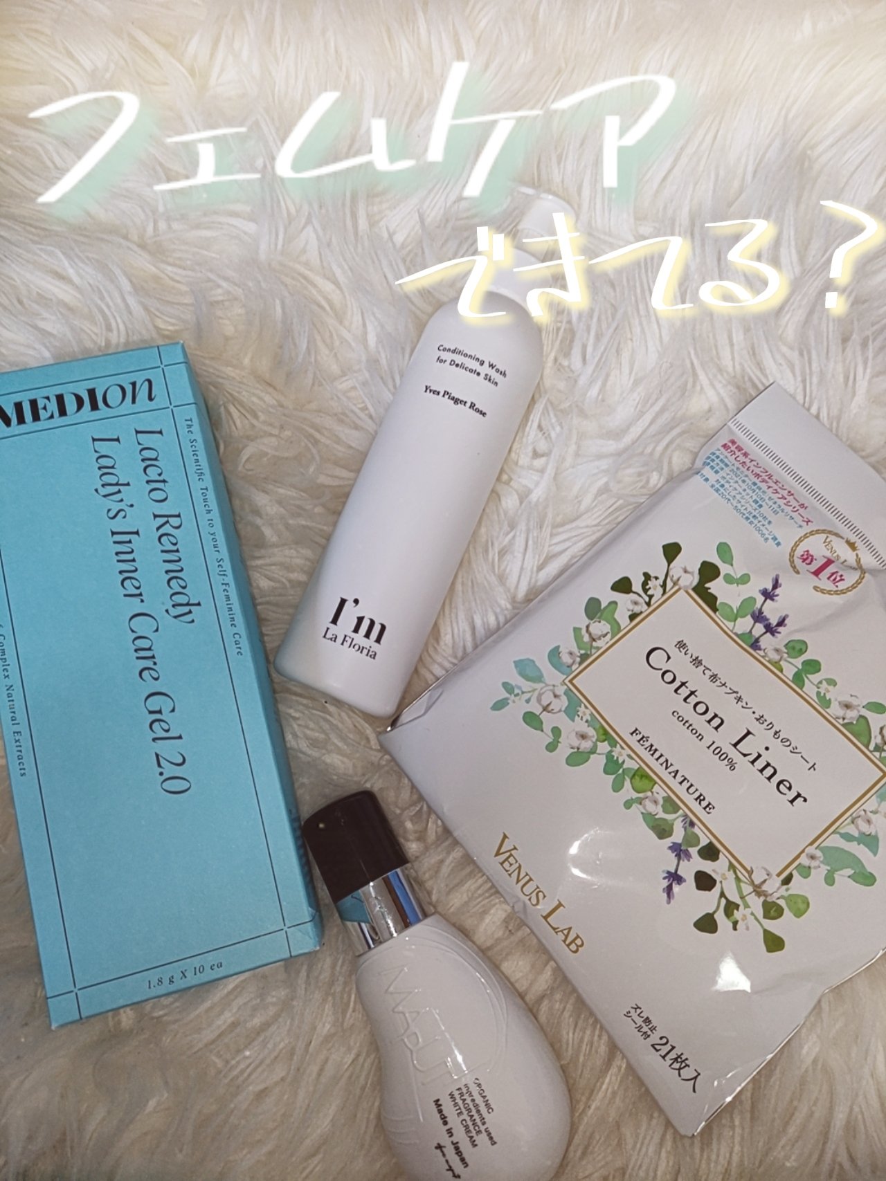 フェミナチュールコットンライナー/ヴィーナスラボ/おりものシートを使ったクチコミ（1枚目）