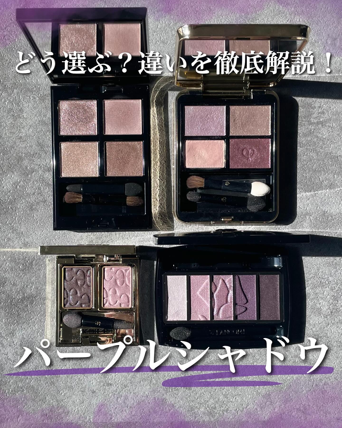 イプノ パレット/LANCOME/アイシャドウパレットを使ったクチコミ（1枚目）