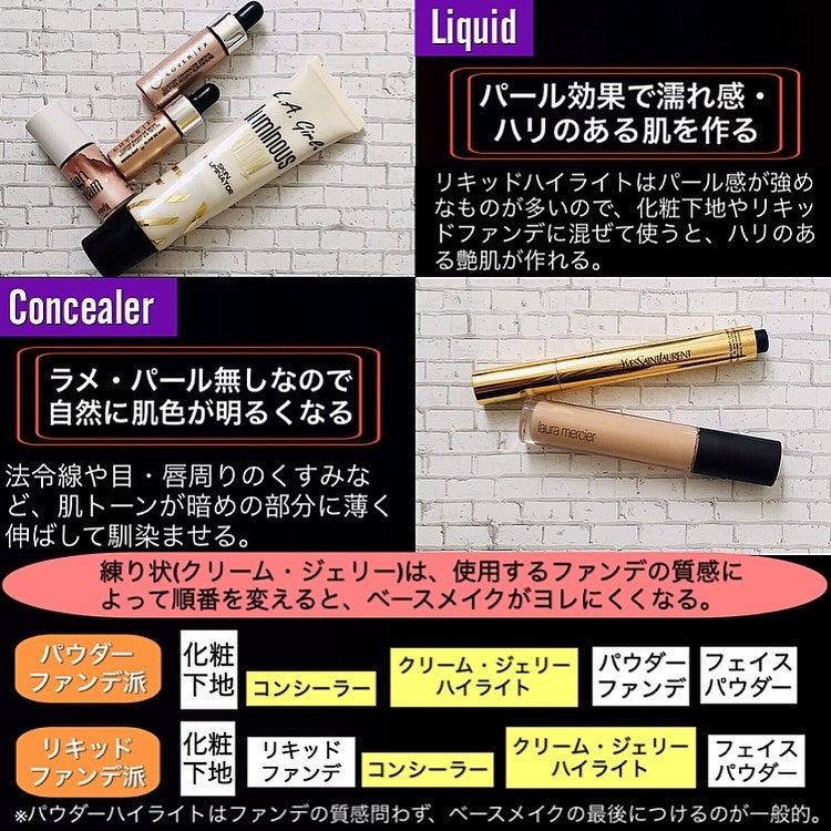 mari_loves_beauty on LIPS 「ハイライトの選び方・塗り方..艶や立体感を作るのに欠かせないハ..」(3枚目)