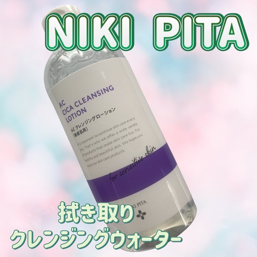 NIKIPITA クレンジング 洗顔フォーム 美容液 NIKIPITA クレンジング 洗顔フォーム 美容液 アゼライン酸20%配合