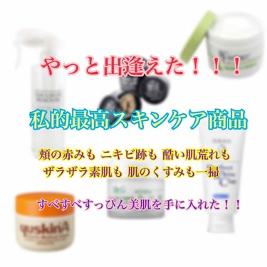 コールドクリーム/ウテナモイスチャー/クレンジングクリームを使ったクチコミ（1枚目）