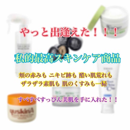 エマルジョンリムーバー 300ml/200ml/水橋保寿堂製薬/その他洗顔料を使ったクチコミ(1枚目)