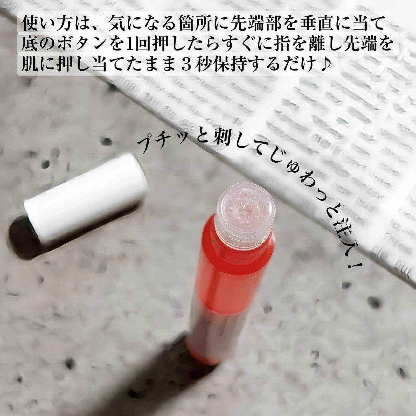 リンクル インジェクション/CONC/美容液を使ったクチコミ(3枚目)