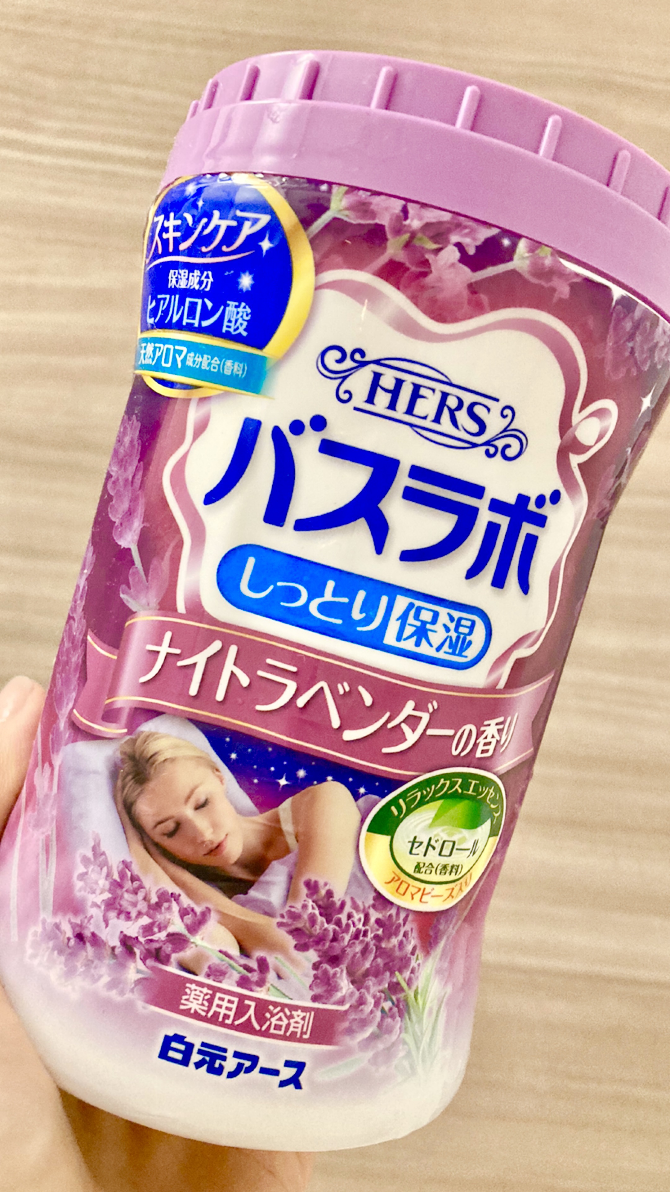 HERS バスラボ ボトル ナイトラベンダーの香り/HERS バスラボ/炭酸系入浴剤を使ったクチコミ（1枚目）