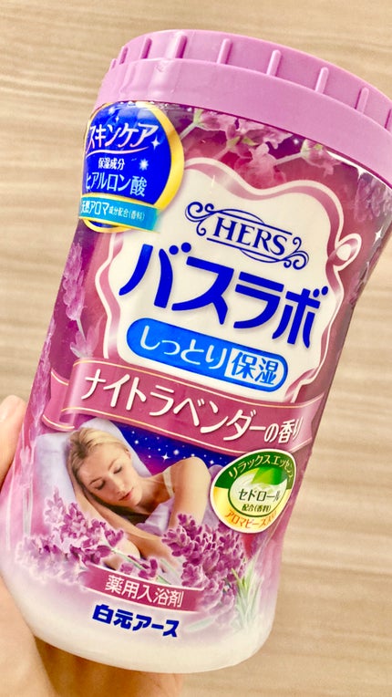 HERS バスラボ ボトル ナイトラベンダーの香り/HERS バスラボ/炭酸系入浴剤を使ったクチコミ(1枚目)