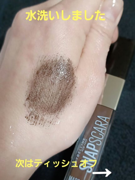 ラッシュニスタ N/MAYBELLINE NEW YORK/マスカラを使ったクチコミ(4枚目)