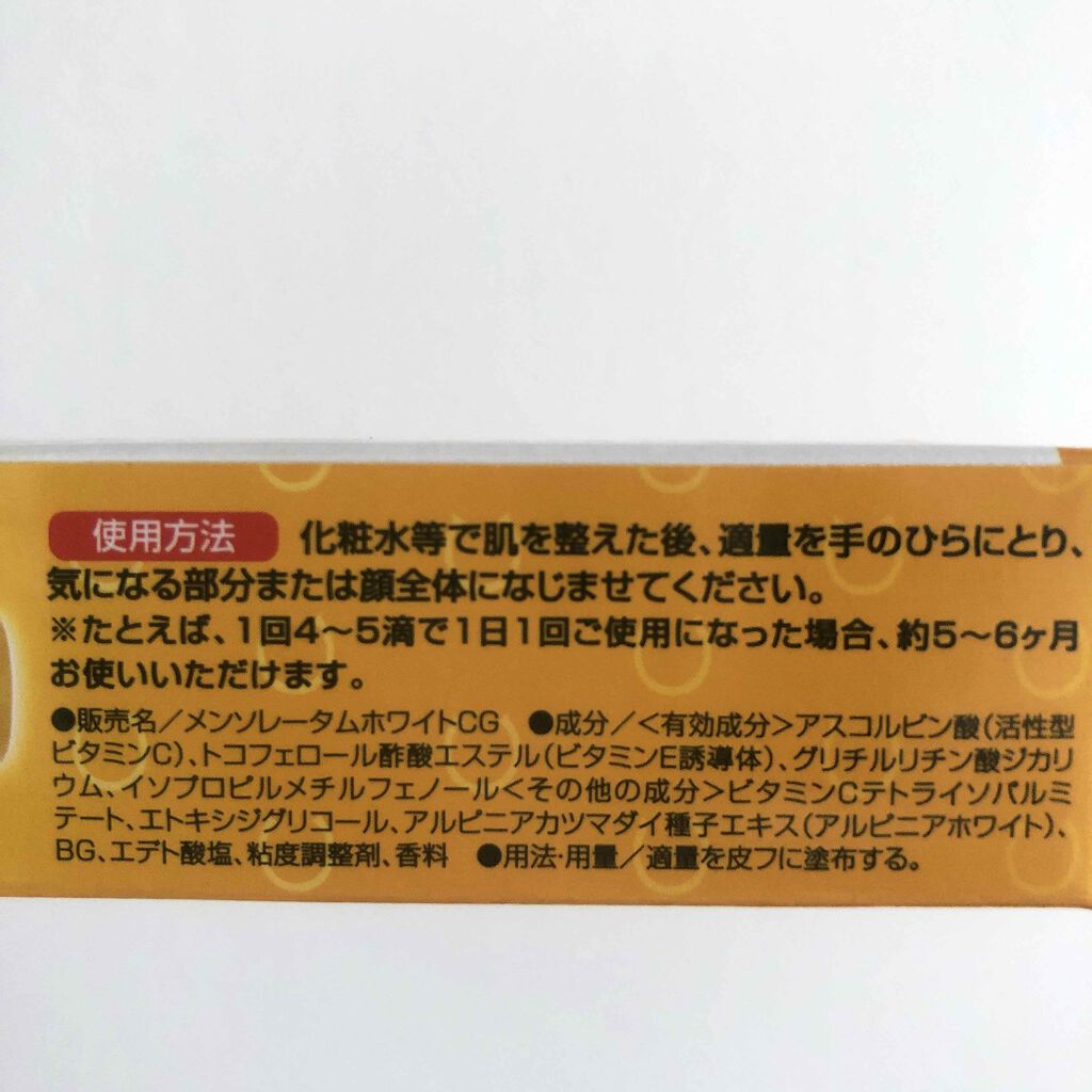 薬用 しみ 集中対策 美容液/メラノCC/美容液を使ったクチコミ(4枚目)