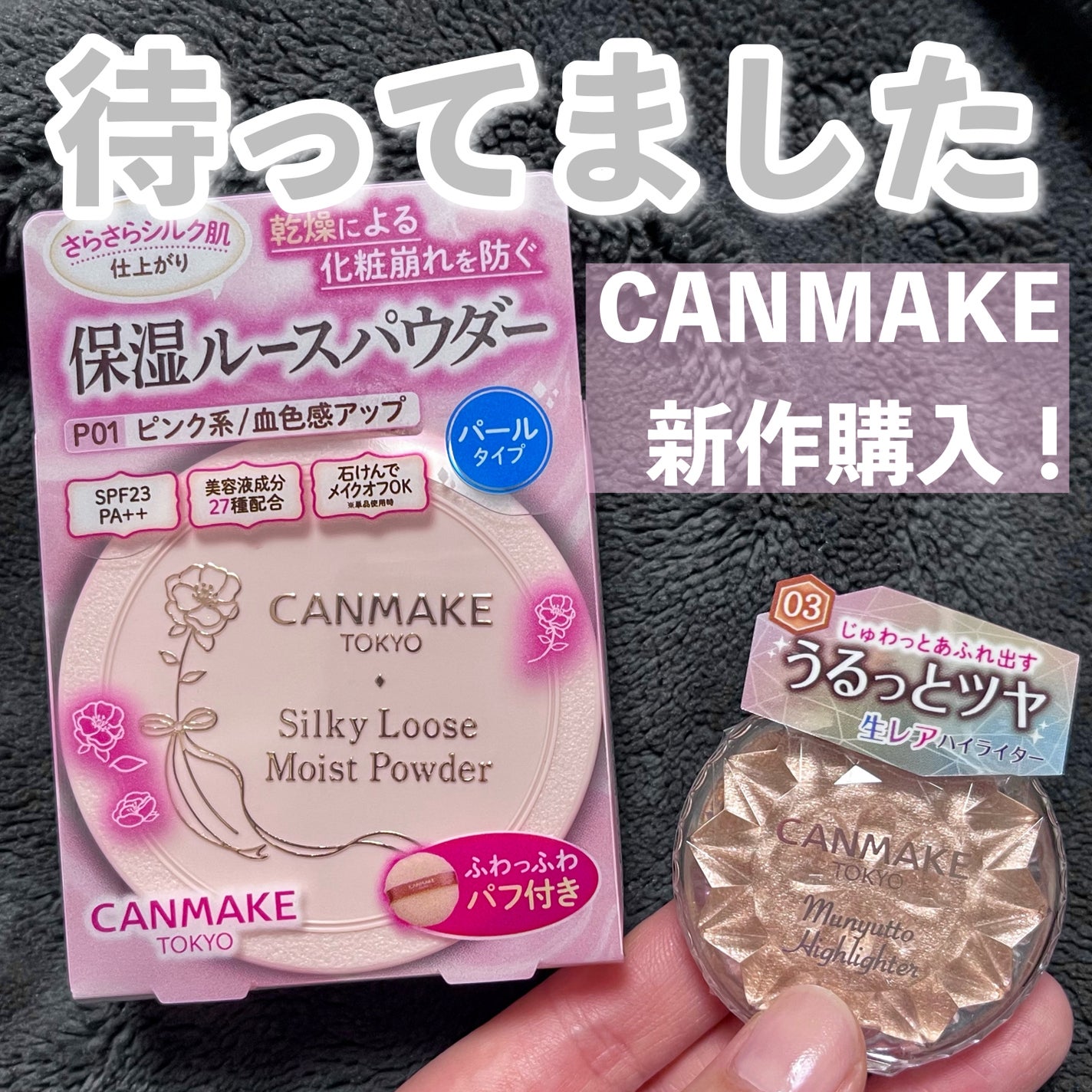 シルキールースモイストパウダー/キャンメイク/ルースパウダーを使ったクチコミ(1枚目)