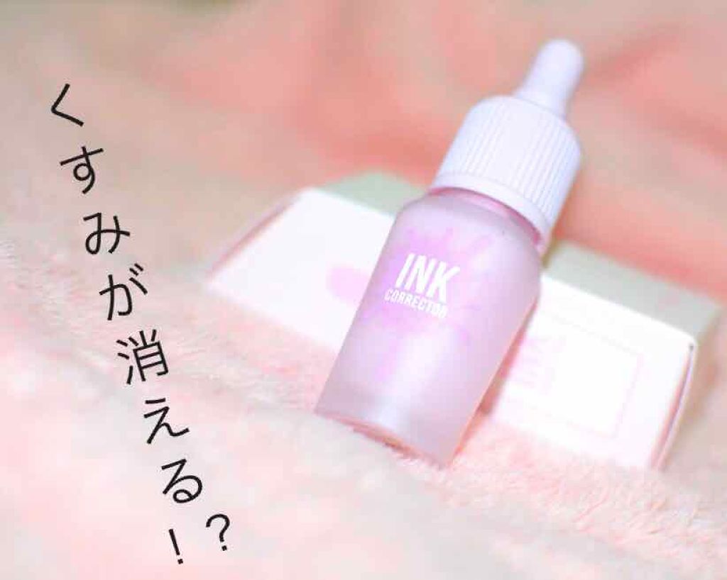 インクコレクター/PERIPERA/化粧下地を使ったクチコミ（1枚目）