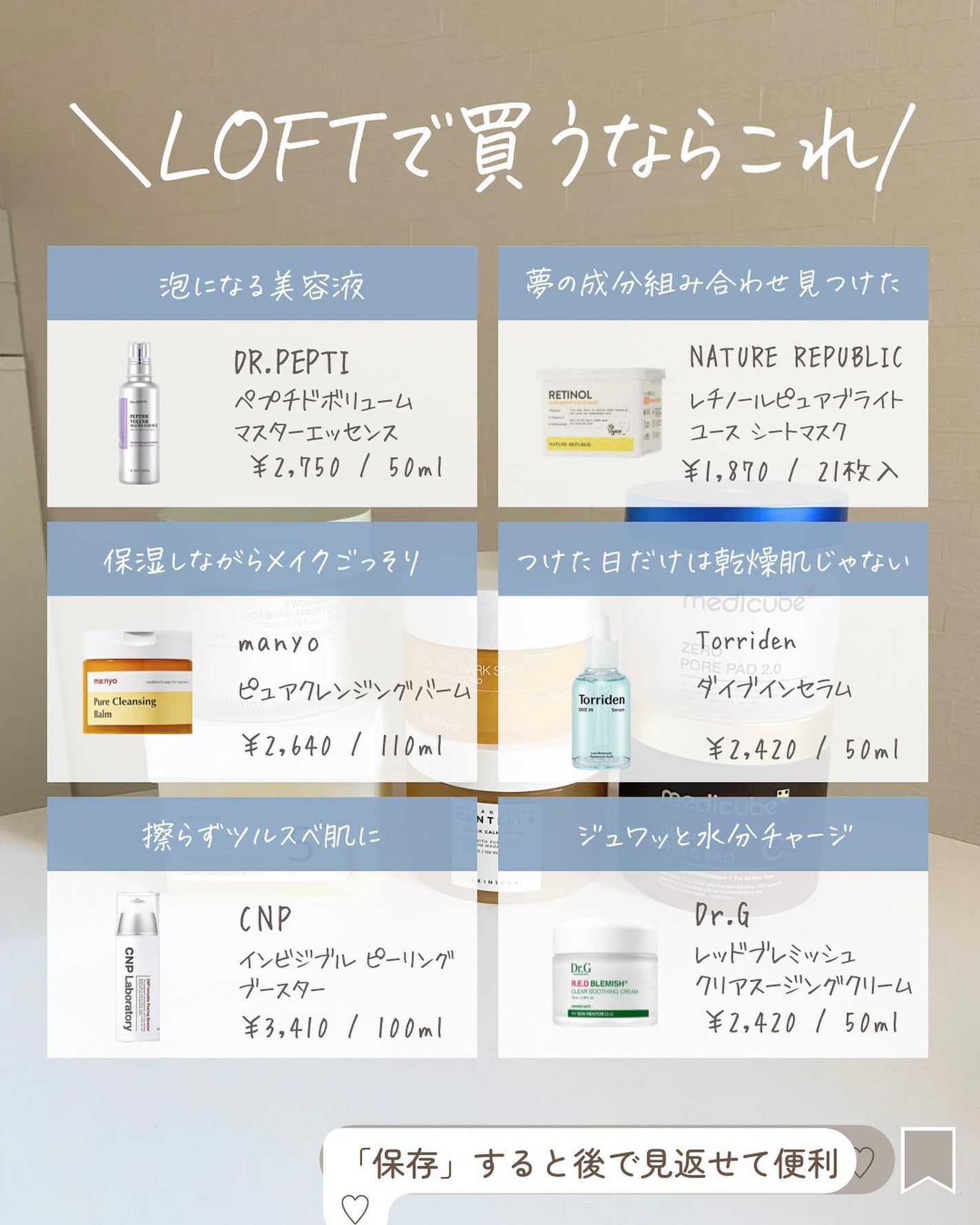 らな ♡ 韓国スキンケア / 韓国コスメ on LIPS 「【韓国スキンケアの宝庫👑LOFTで買うべき7選🇰🇷】今日はLO..」(9枚目)