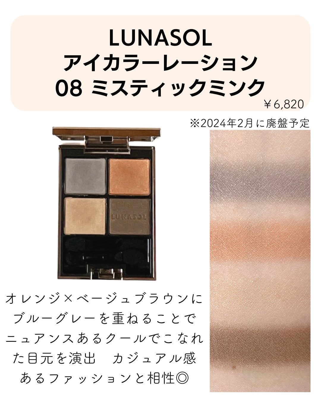 アイ カラー クォード/TOM FORD BEAUTY/アイシャドウパレットを使ったクチコミ(6枚目)