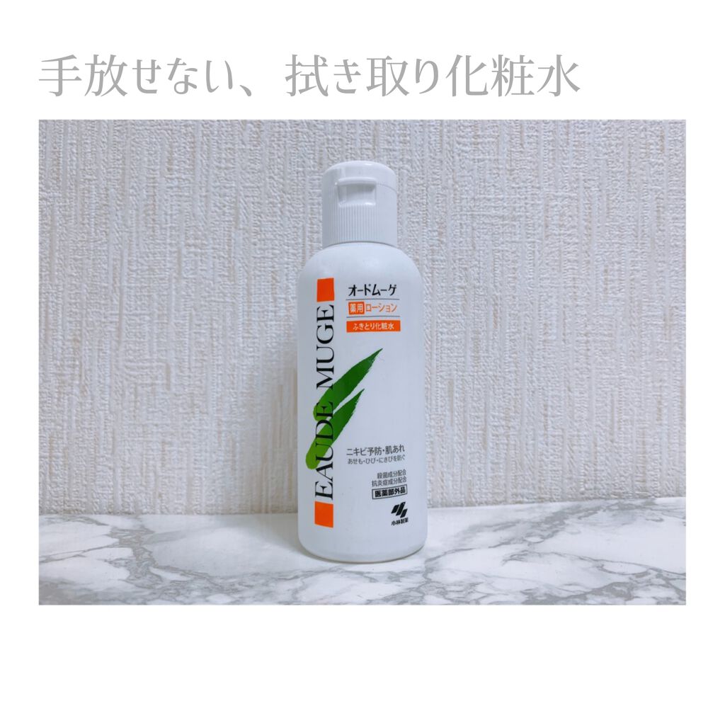 オードムーゲ 薬用ローション(ふきとり化粧水)/オードムーゲ/拭き取り化粧水を使ったクチコミ(1枚目)