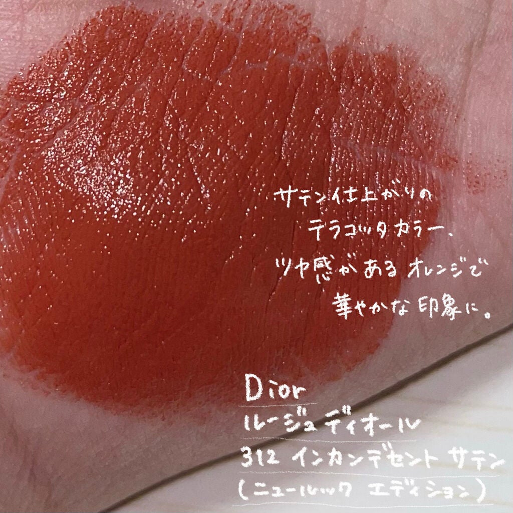 ルージュ ディオール/Dior/口紅を使ったクチコミ(3枚目)