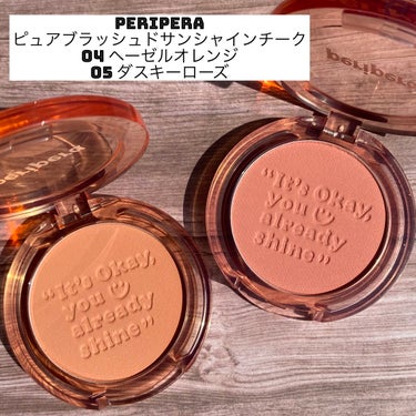 ピュア ブラッシュド サンシャイン チーク 04 HAZEL ORANGE/PERIPERA/パウダーチークを使ったクチコミ（1枚目）