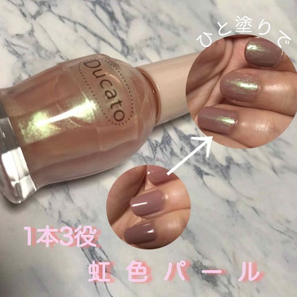 デュカート オパールルックコートのクチコミ「\たまにはニュアンスチェンジしてみない?/
デュカート
オパールルックコート
ネイルカラー.....」(1枚目)