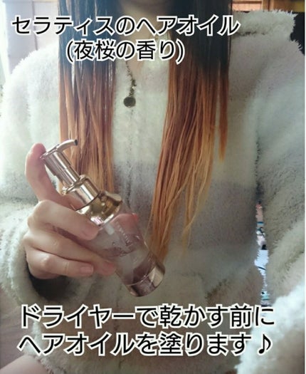 フレグランス ヘアオイルミスト マリアリゲル/フェルナンダ/ヘアオイルを使ったクチコミ(5枚目)