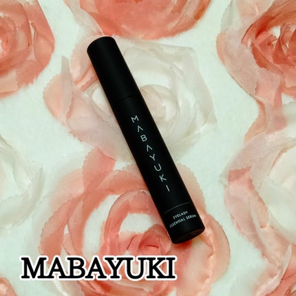 MABAYUKI/MABAYUKI/まつげ美容液を使ったクチコミ(1枚目)