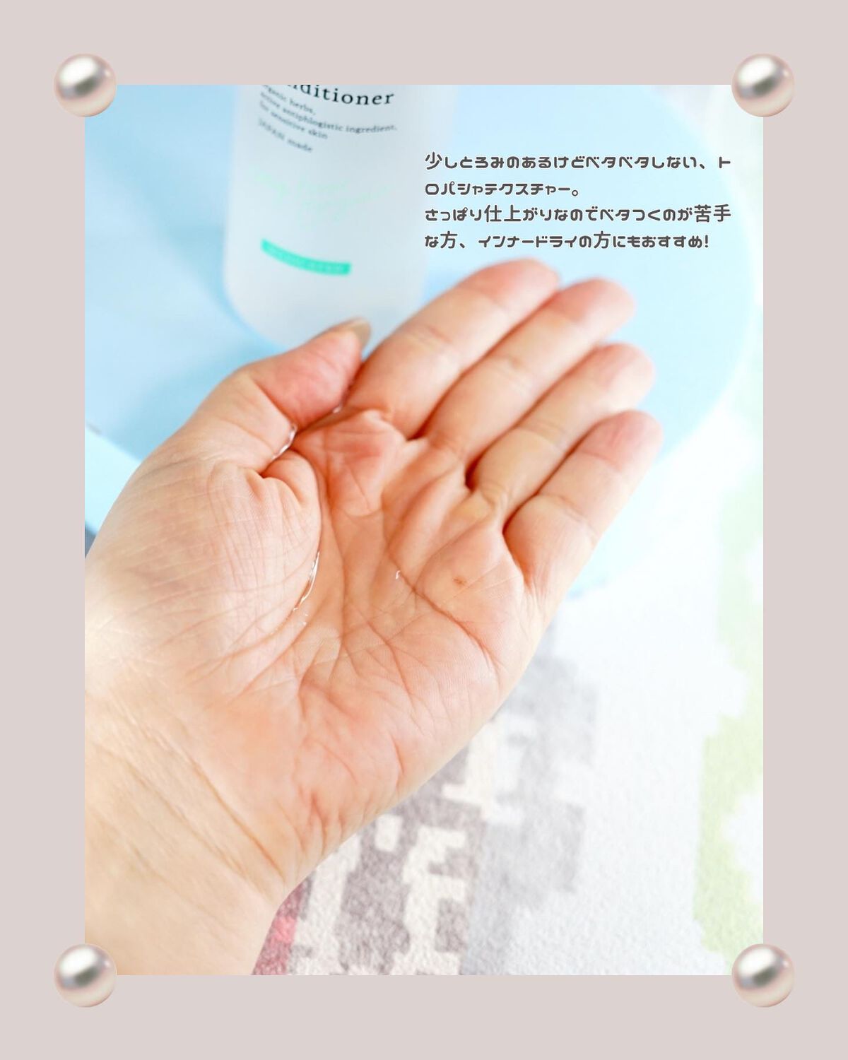 薬用スキンコンディショナー/chant a charm /化粧水を使ったクチコミ(3枚目)