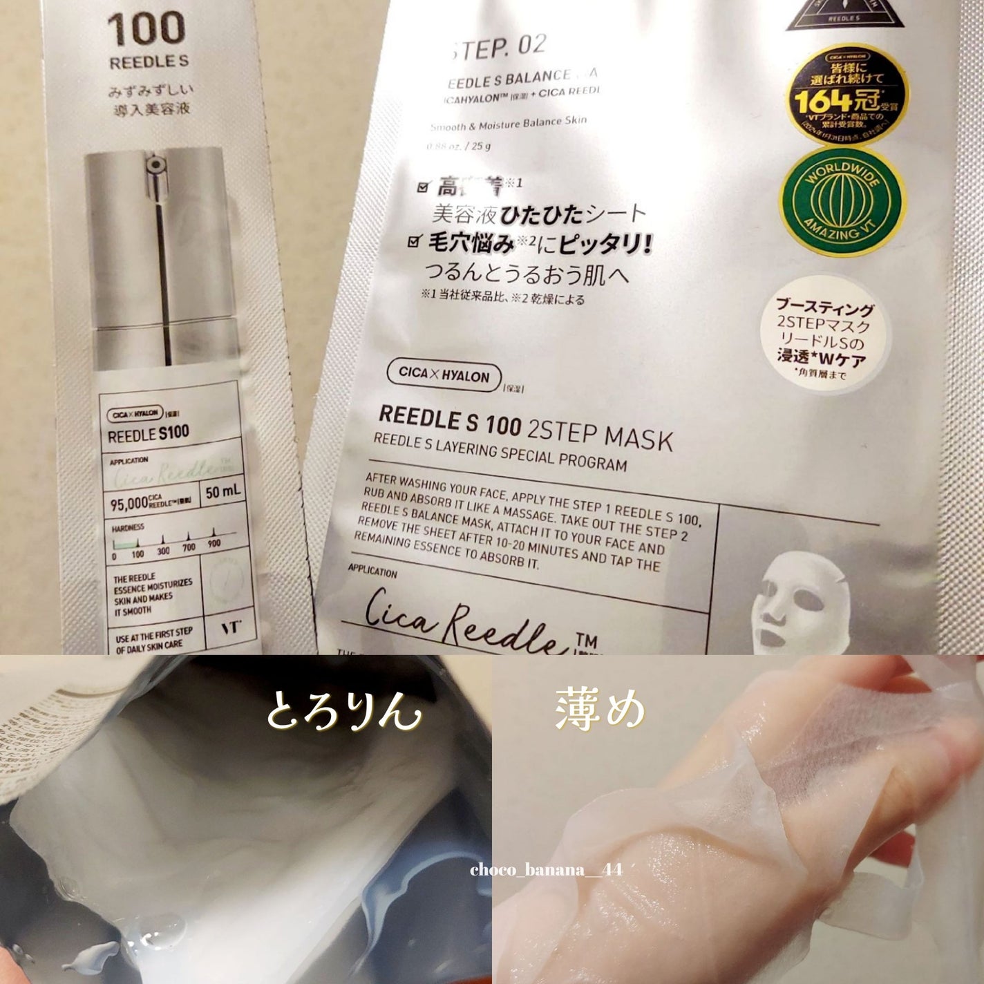 マイルドリードルS 50 2ステップマスク/VT/シートマスク・パックを使ったクチコミ(8枚目)