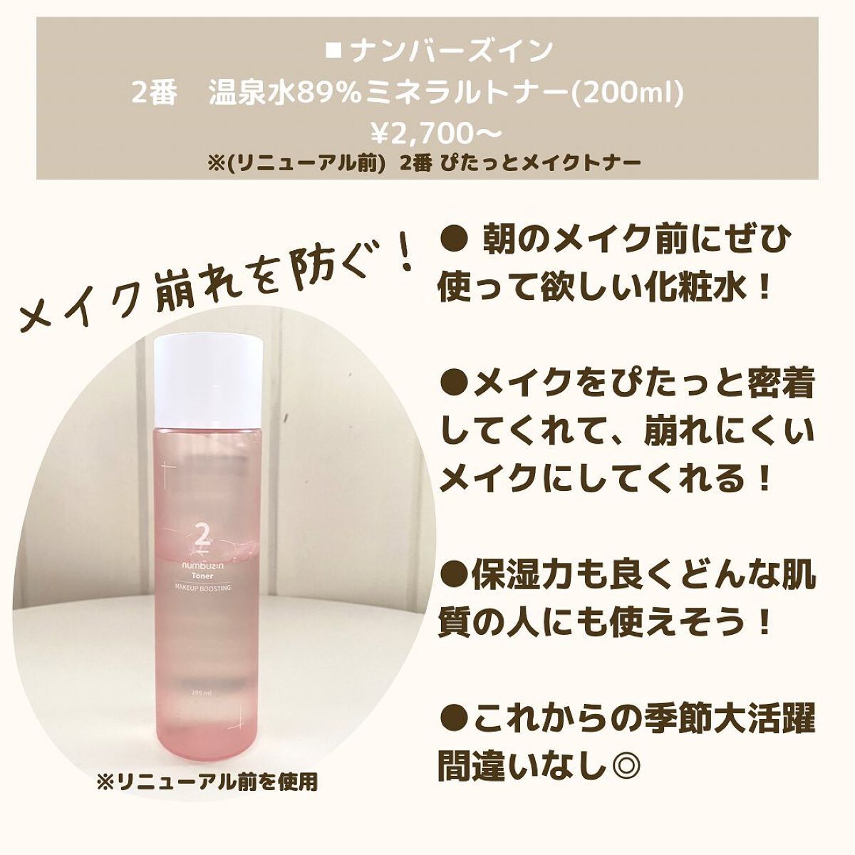 Easydew EX ALL CALMING TONER オール カーミング トナー/Easydew/化粧水を使ったクチコミ（3枚目）