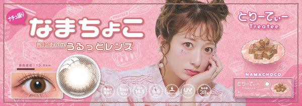 ナチュラルで普段使いにおすすめのうるっとレンズ🫧