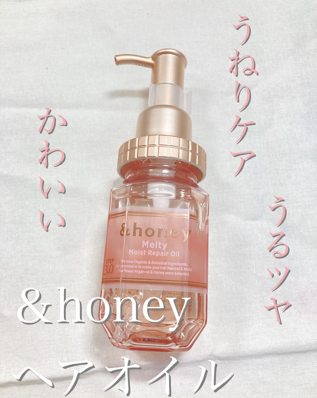 &honey メルティ モイストリペア ヘアオイル 3.0/&honey/ヘアオイルを使ったクチコミ（1枚目）