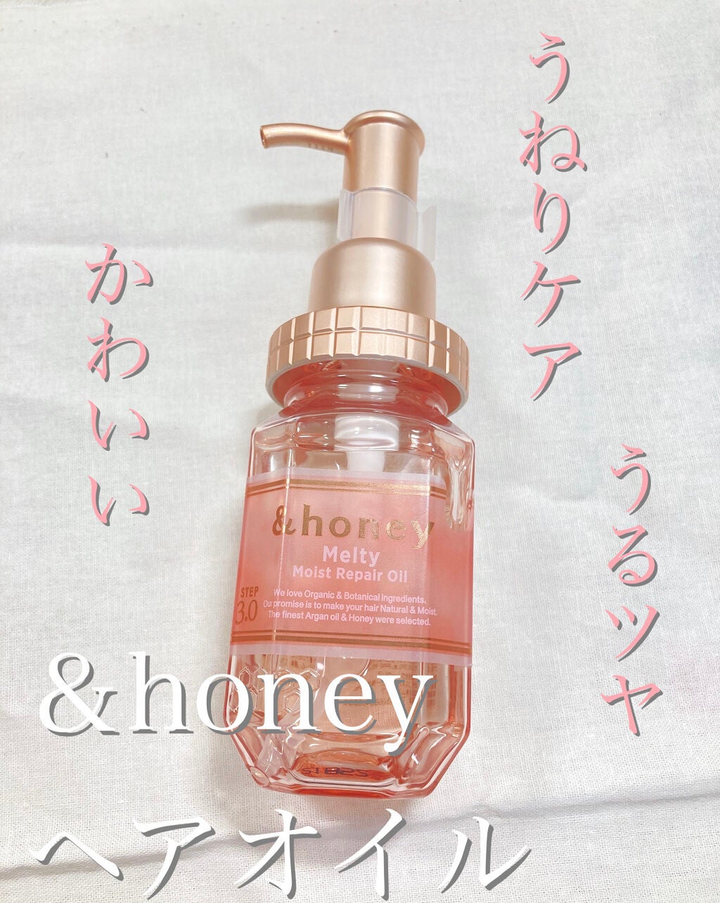 &honey メルティ モイストリペア ヘアオイル 3.0/&honey/ヘアオイルを使ったクチコミ(1枚目)