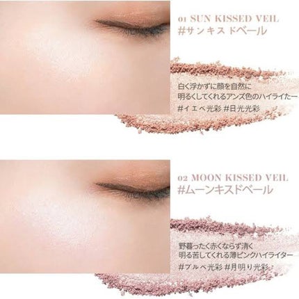 ヴェールライター/rom&nd/パウダーハイライトを使ったクチコミ(3枚目)