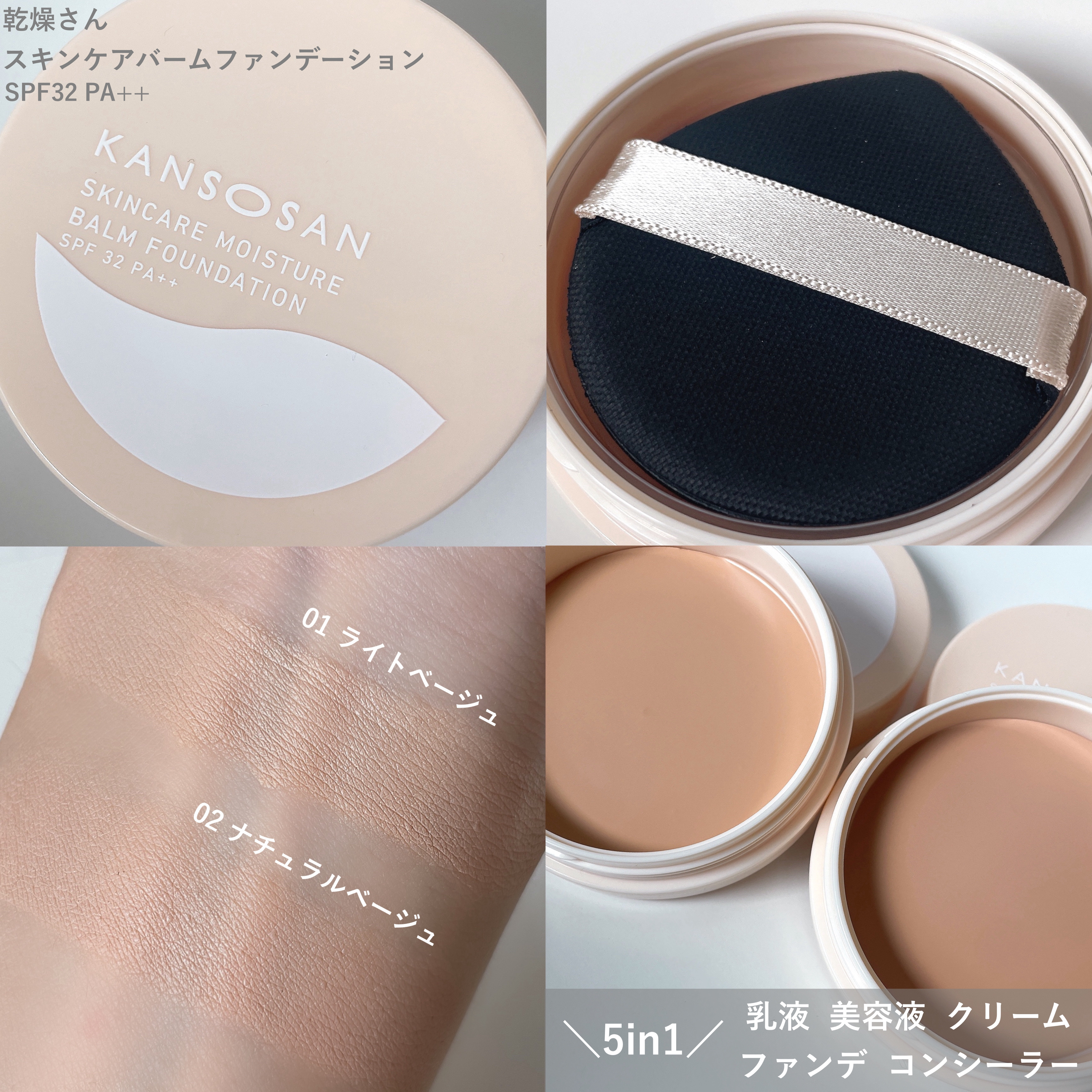 保湿力スキンケアバームファンデーション/乾燥さん/その他ファンデーションを使ったクチコミ（2枚目）