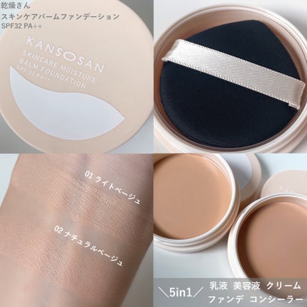 保湿力スキンケアバームファンデーション/乾燥さん/その他ファンデーションを使ったクチコミ(2枚目)