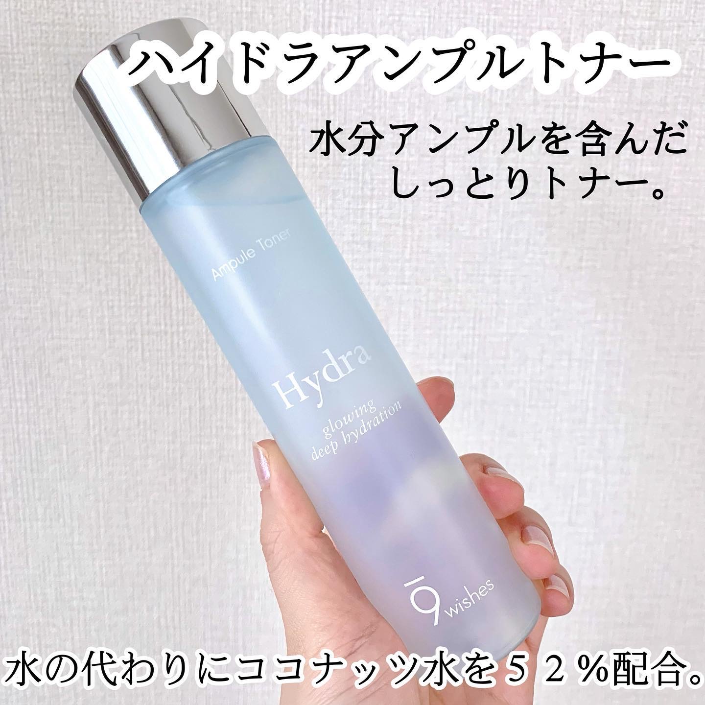 ハイドラアンプルトナー/9Wishes/化粧水を使ったクチコミ（2枚目）