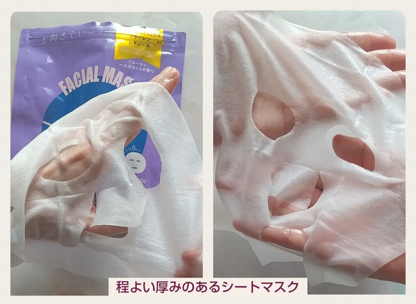 ダーマセラム エイジングケア フェイシャルマスク/BIORICA(ビオリカ)/シートマスク・パックを使ったクチコミ(3枚目)