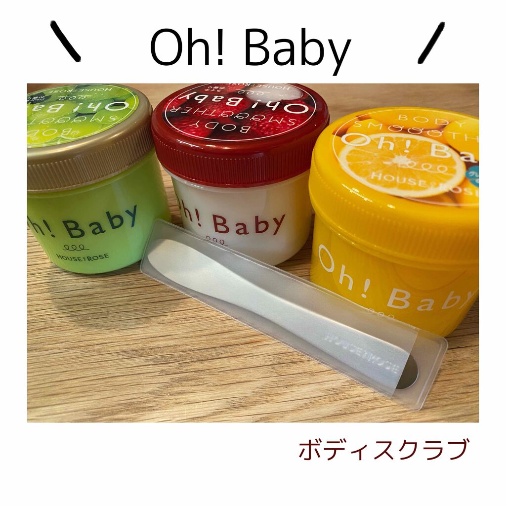 ボディ スムーザー /ハウス オブ ローゼ/ボディスクラブを使ったクチコミ（1枚目）