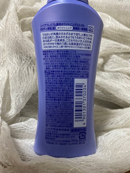 プレミアムボディミルク ホワイトニング【医薬部外品】 /ニベア/ボディミルクを使ったクチコミ(2枚目)