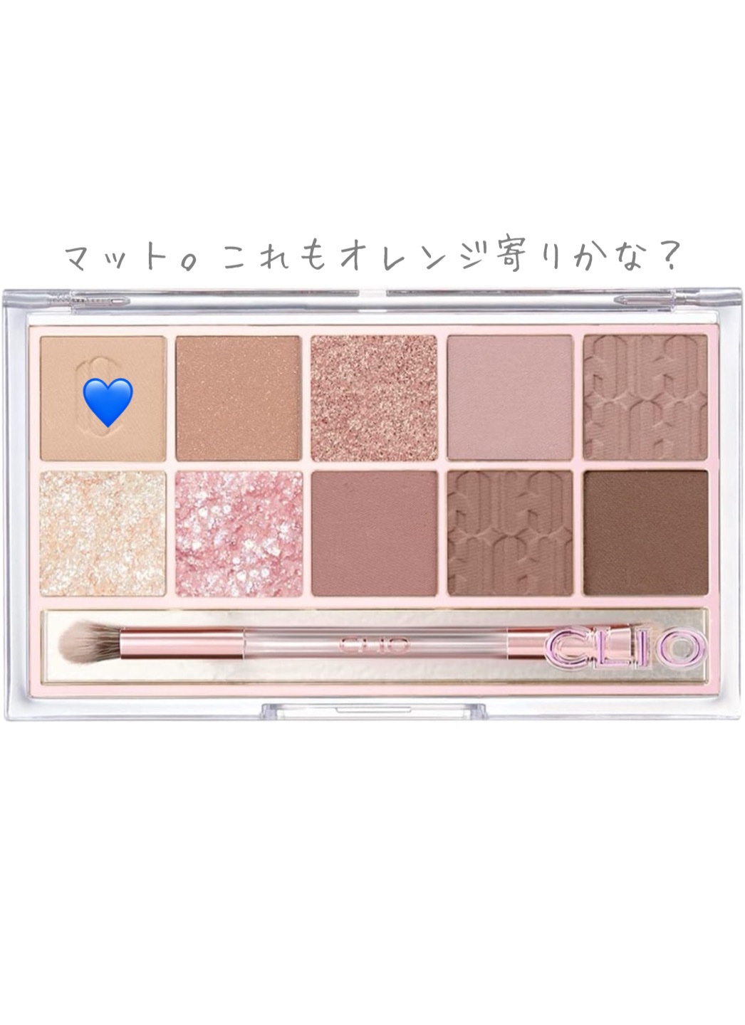 プロ アイ パレット/CLIO/アイシャドウパレットを使ったクチコミ（3枚目）