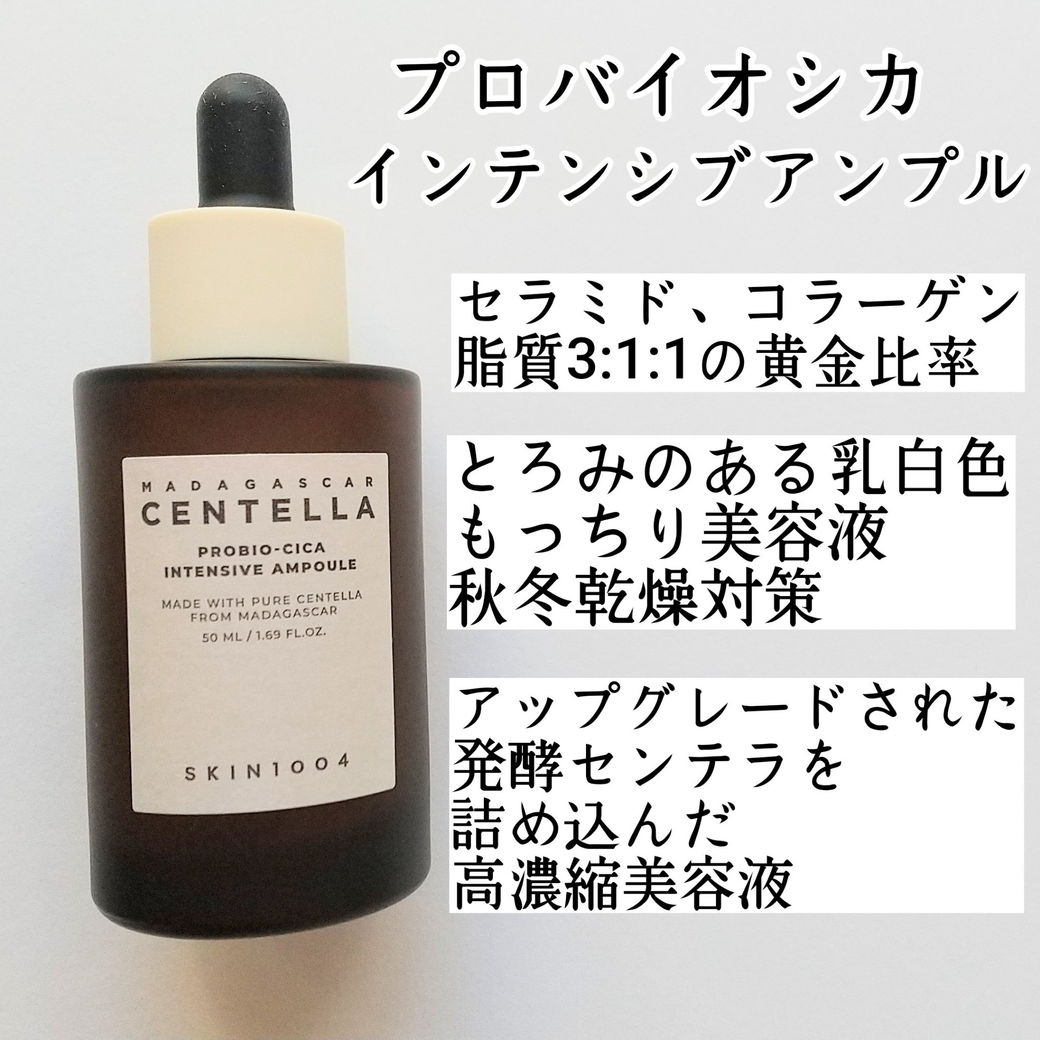 センテラ ライトクレンジングオイル/SKIN1004/オイルクレンジングを使ったクチコミ（3枚目）