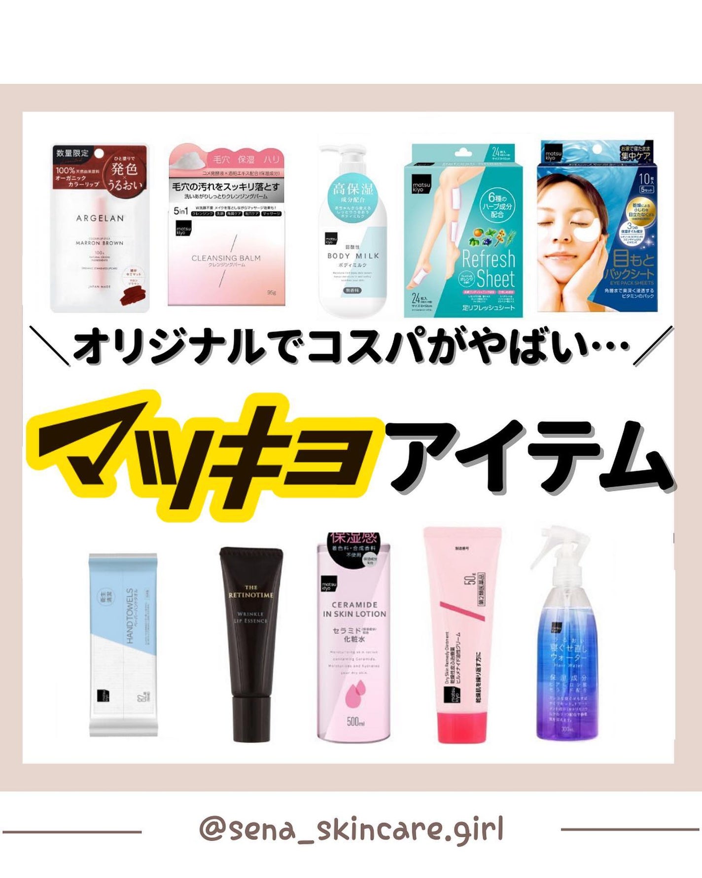 ðºð¬ðµðšðçŸå®¹ã¡ãã£ã¢ on LIPS ãããããšã¢ã€ãã ãŸãšããä¿åæšå¥šâŒïžãä»åã¯ãSNSãŠã話é¡ã®..ãïŒ1æç®ïŒ