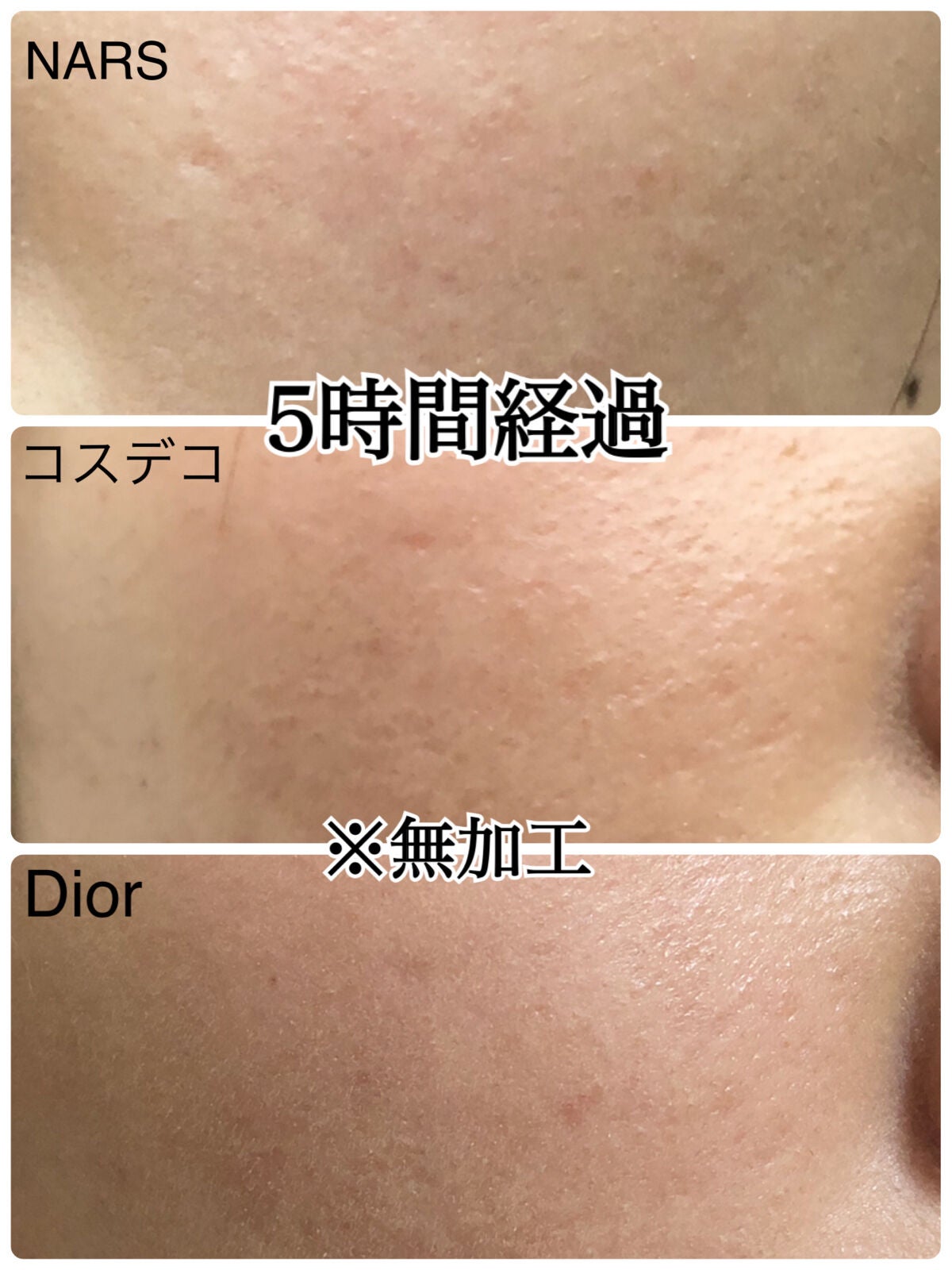 【旧】ディオールスキン フォーエヴァー スキン ヴェール/Dior/化粧下地を使ったクチコミ(8枚目)