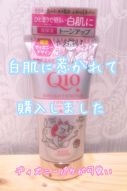 トーンアップ ハンドクリーム/コエンリッチQ10/ハンドクリームを使ったクチコミ(1枚目)