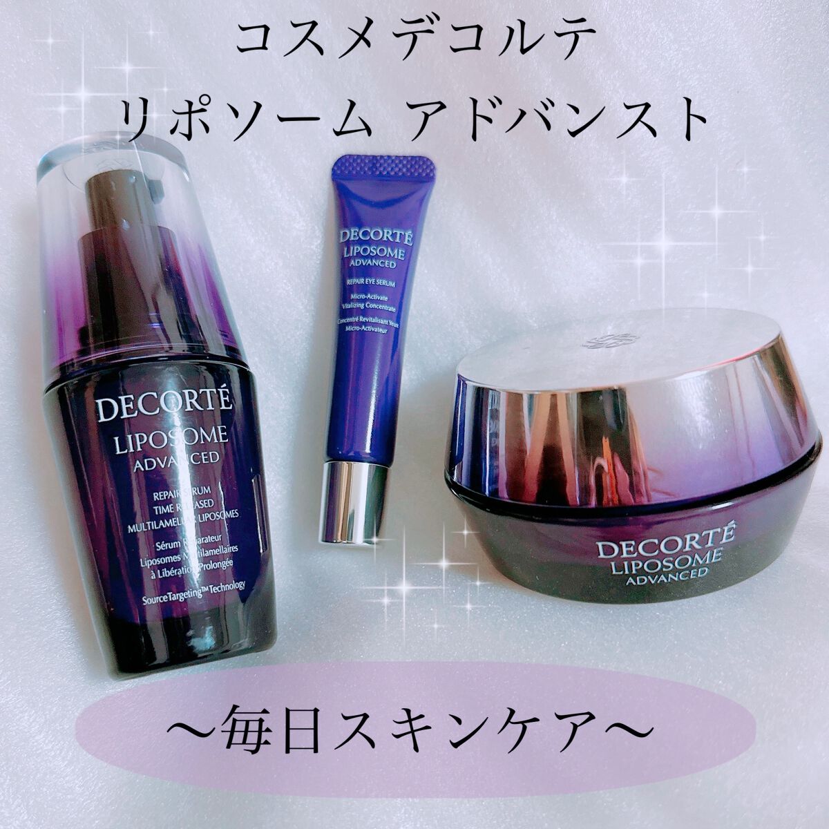 リポソーム アドバンスト　リペアセラム/DECORTÉ/美容液を使ったクチコミ（1枚目）