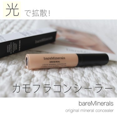 オリジナル ミネラル コンシーラー/bareMinerals/コンシーラーを使ったクチコミ（1枚目）