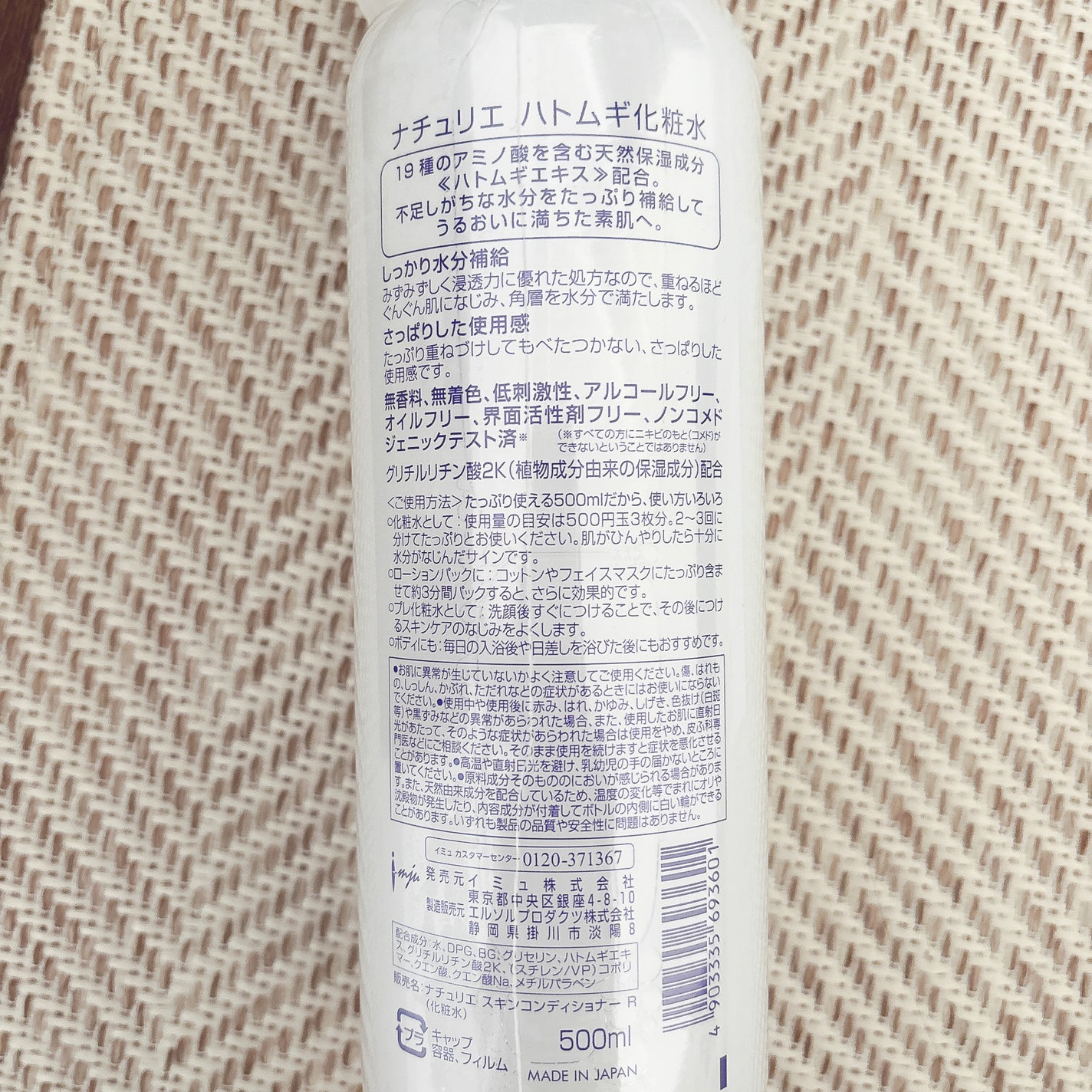 ハトムギ化粧水(ナチュリエ スキンコンディショナー R )/ナチュリエ/化粧水を使ったクチコミ(2枚目)