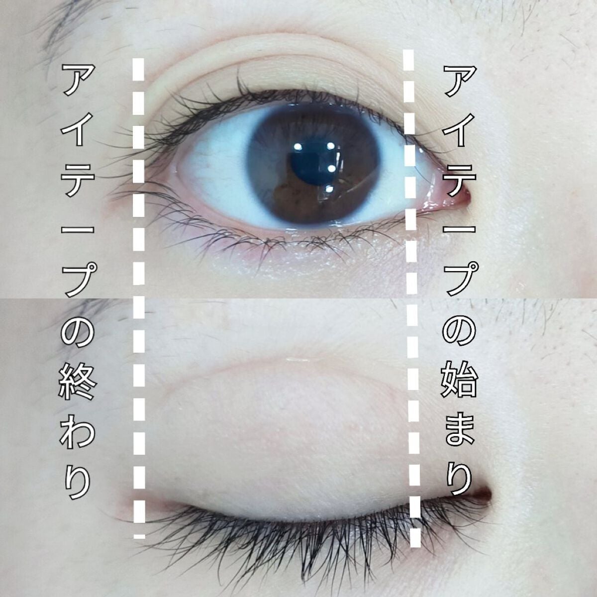 のびるアイテープ/セリア/二重まぶた用アイテムを使ったクチコミ(5枚目)